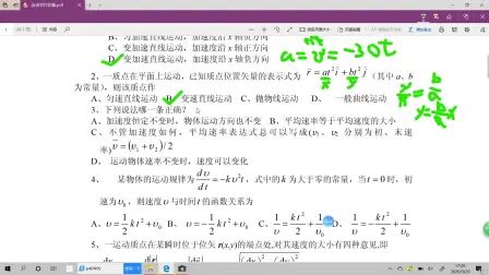 [图]第一章练习题选择题全部讲解视频