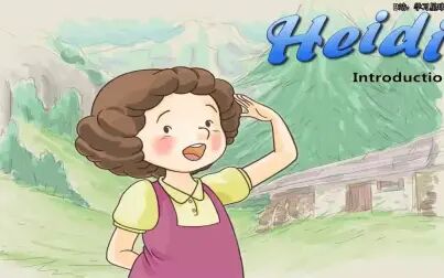 [图]【温暖的英文绘本】《Heidi海蒂》治愈读者 | 英文字幕 26P