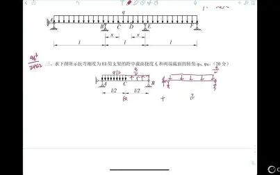 [图]小鹿学姐2021材料力学真题班课程-太原理工材料力学