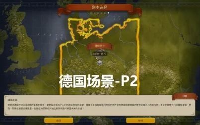 [图]【铁路帝国】德国场景 P2-蔓延的铁路网