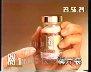 [图]【魂归故里0467补档】1992.03.16央视电视广告