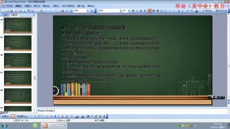 [图]四川自考本科《行政管理》00315当代中国政治制度