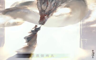 [图]《魔道祖师》云月惊鸿来———聂怀桑个人曲