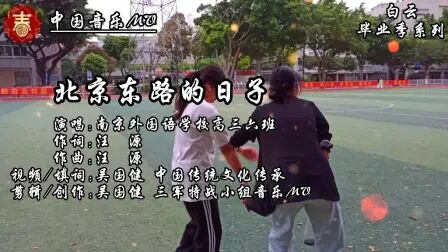 [图]北京东路的日子-完整版