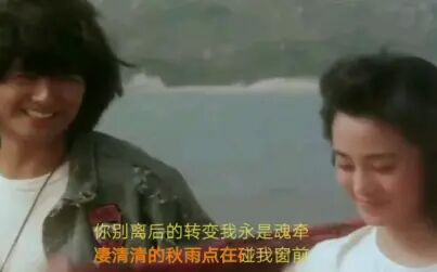 [图]《恋曲1990》粤语版《阿郎恋曲》一个悲伤的故事