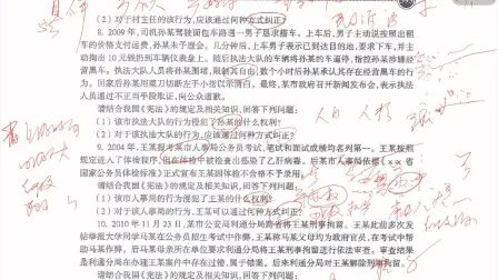 [图]宪法第四章 公民的基本和义务 简答题