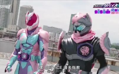 [图]【中文字幕首发】假面骑士REVICE PV【星空字幕组】