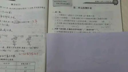 [图]第二单元检测作业讲解