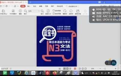 [图]「日语N3 蓝宝书」 文法超长完全精讲详解 Unit1-实战练习