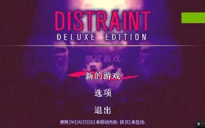 [图]DISTRAINT: Deluxe Edition