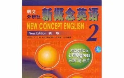 [图]新概念 英语 第二册 美音全课文 朗读