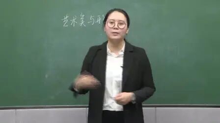 [图]【教师资格】高中美术试讲示范课《艺术美与形式美》