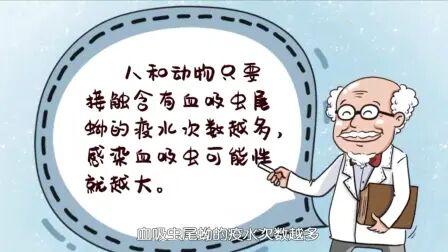 [图]血吸虫病防控措施