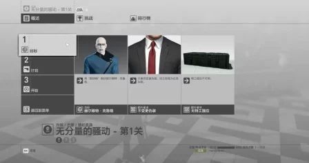 [图]HITMAN 杀手6 升级契约 无分量的骚动 LV1,2,3 SA 打法合集