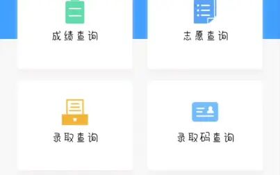 [图]2021垃圾学生温州市中考查分(补录)