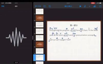 [图]【美语发音秘诀】超详细讲解11