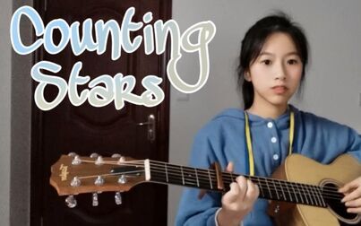 [图]Counting Stars-cover OneRepublic