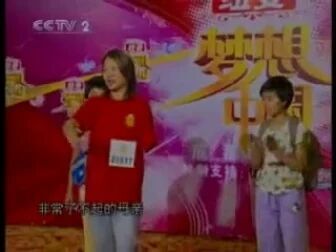 [图]【2006梦想中国】最感人的故事