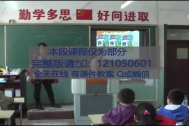 [图]北师大小学数学四下《3.2小数点搬家》-翟老师优质课公开课教学视频