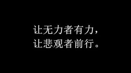 [图]南方周末新年献词金句集锦