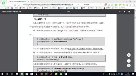 [图]Linux系统管理入门 第七章