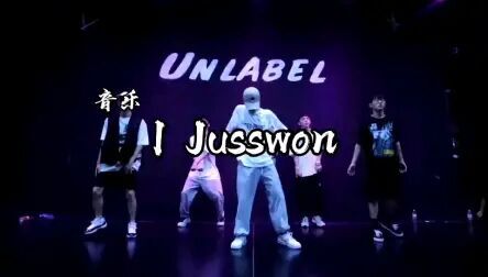 [图]《I Jusswon》LION原创编舞【UNLABEL】舞室