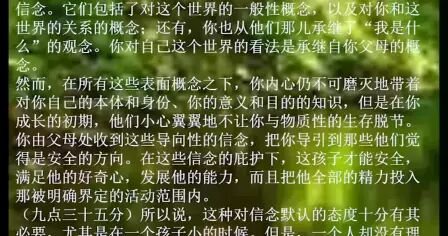 [图]个人实相的本质第四章