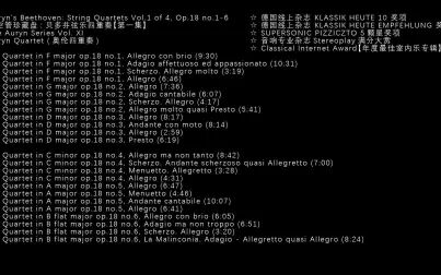 [图]真空管珍藏盘 贝多芬弦乐四重奏【第一集】