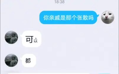 [图]《关于我骗骗子哪些事儿》