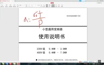 [图]电气工程师学习路线11-三菱PLC与变频器应用控制