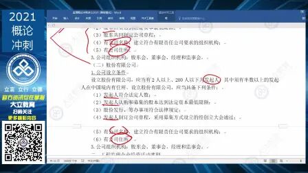 [图]2021监理工程师考试课件 监理概论-预测串讲班-郭霞