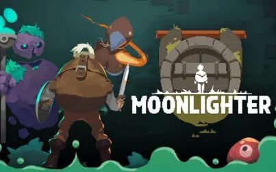 [图]【炸裂】Moonlighter夜勤人-不想当冒险家的店主不是好夜勤人