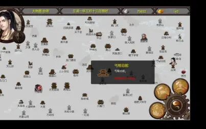 [图]金庸群侠传X无限武侠MOD视频攻略