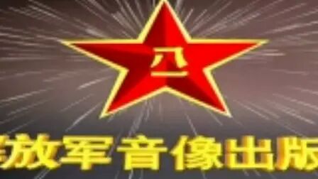 [图]CCTV军事天地-中国王牌部队之决胜沙场