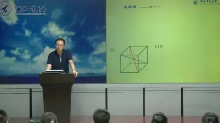 [图]西工大材料科学基础 王永欣93讲全