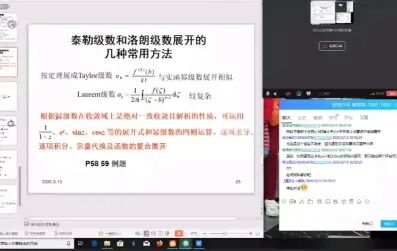 [图]数学物理方法 第六次课 习题课