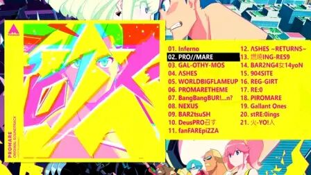 [图]PROMARE FULL Original Soundtrack