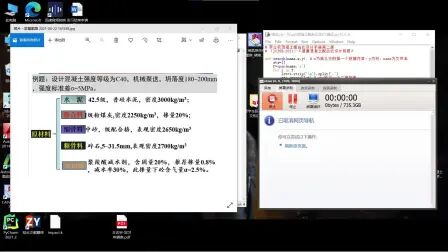 [图]Python+混凝土配合比设计