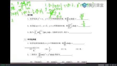 [图]《高等数学-下》习题讲解