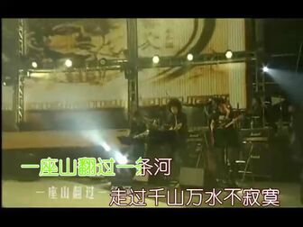 [图]【凤凰传奇】奢香夫人 演唱会版 自制KTV字幕