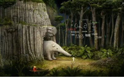 [图][oLaf直播]银河历险记Samorost(3和2)【4月12~13日直播录像】