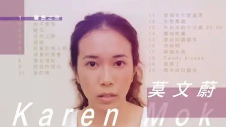 [图]莫文蔚精选好听歌曲20首