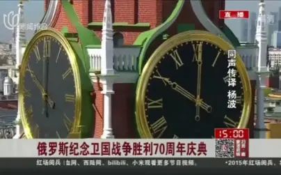 [图]俄罗斯纪念卫国战争胜利70周年庆典