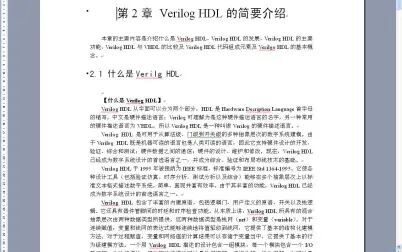 [图]《Verilog HDL 设计与实战》————北京航空航天大学出版社