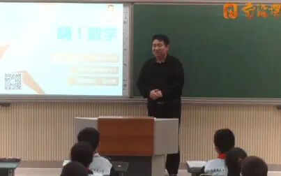 [图]【小学数学教学案例】数与形