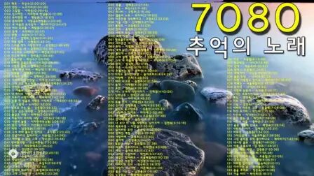 [图]韩国 70/80年代歌曲 134首 7小时18分钟