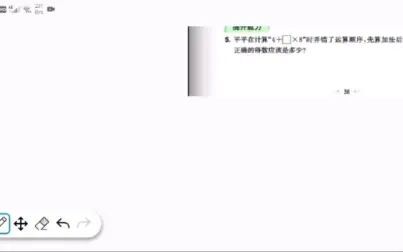 [图]二年级数学下 混合运算 求正确得数问题