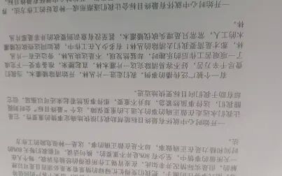 [图]带大家一起学习麦肯锡的管理