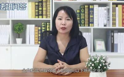 [图]个人独资企业交企业所得税吗