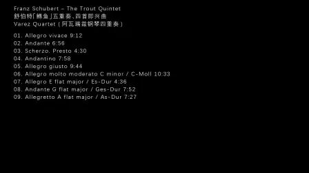 [图]舒伯特「鳟鱼」五重奏、四首即兴曲